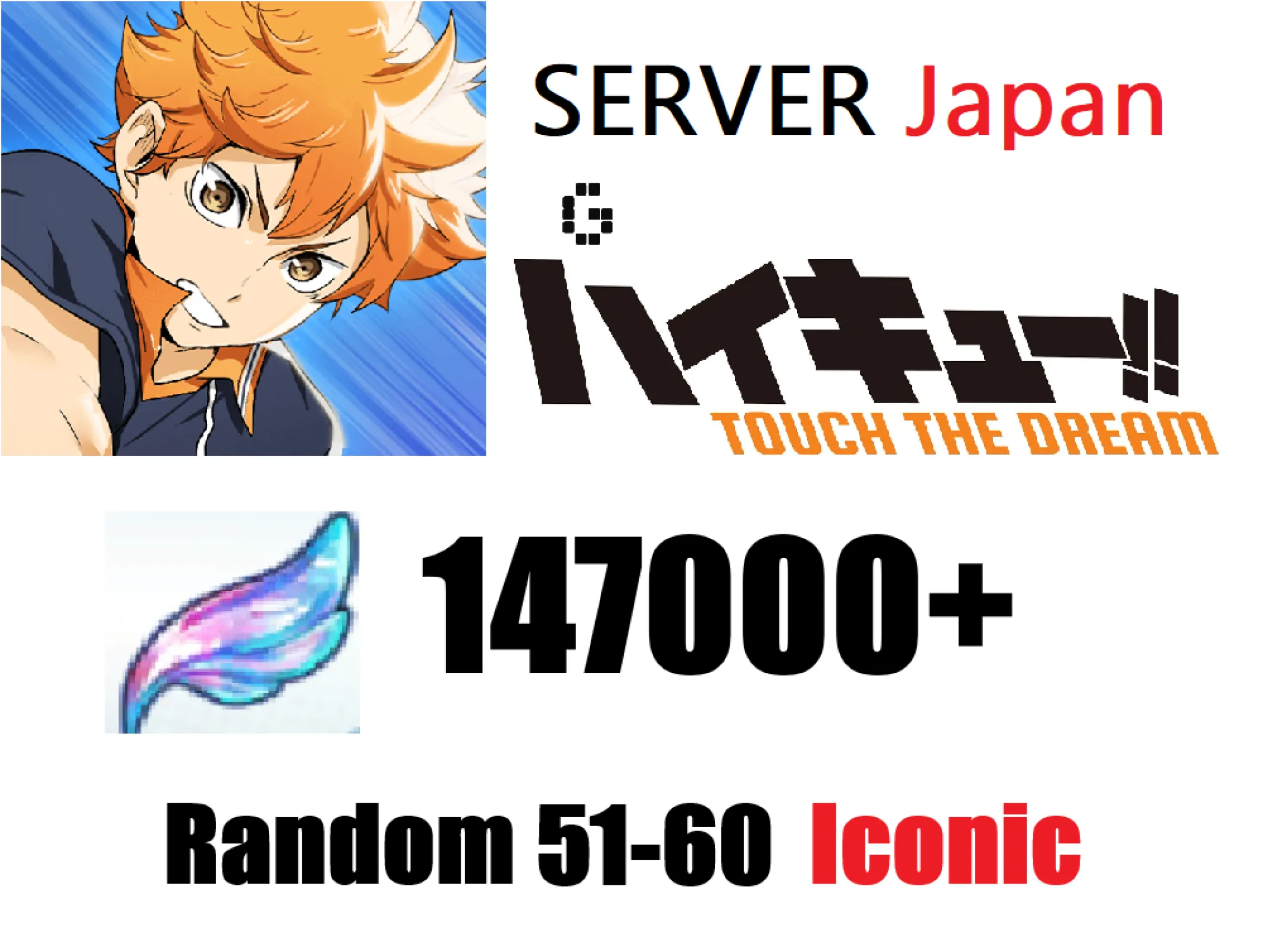 [ JP ] Haikyuu!! TOUCH THE DRE...